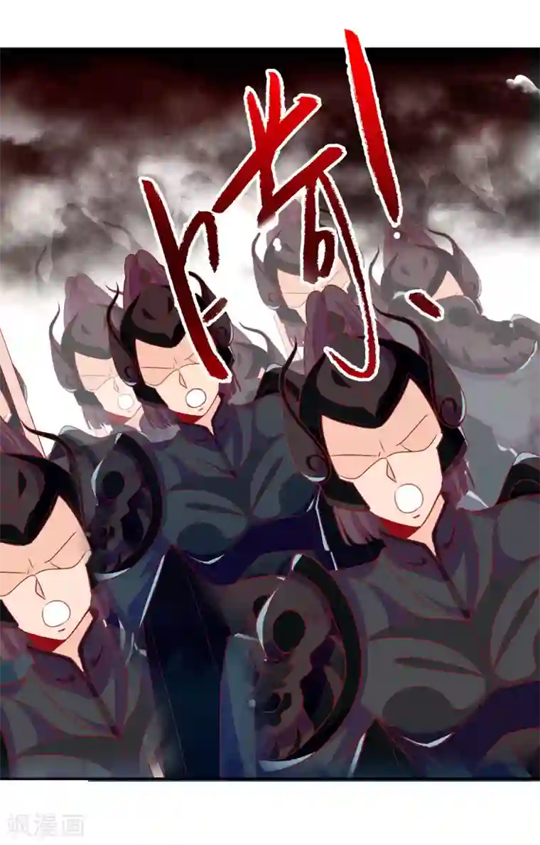 绝色小蛋妃第51话 谁敢动我天君的女人