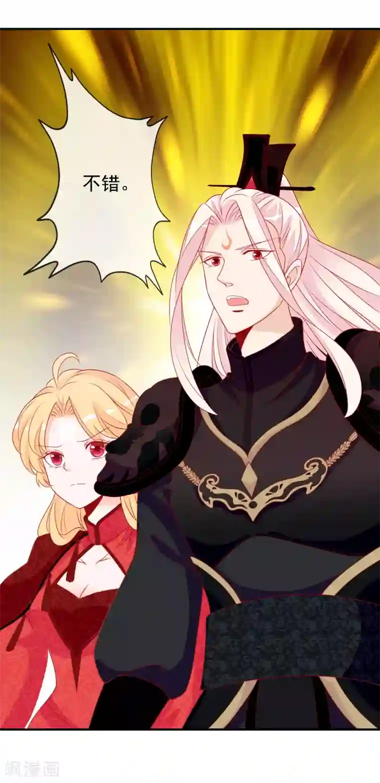 绝色小蛋妃第51话 谁敢动我天君的女人