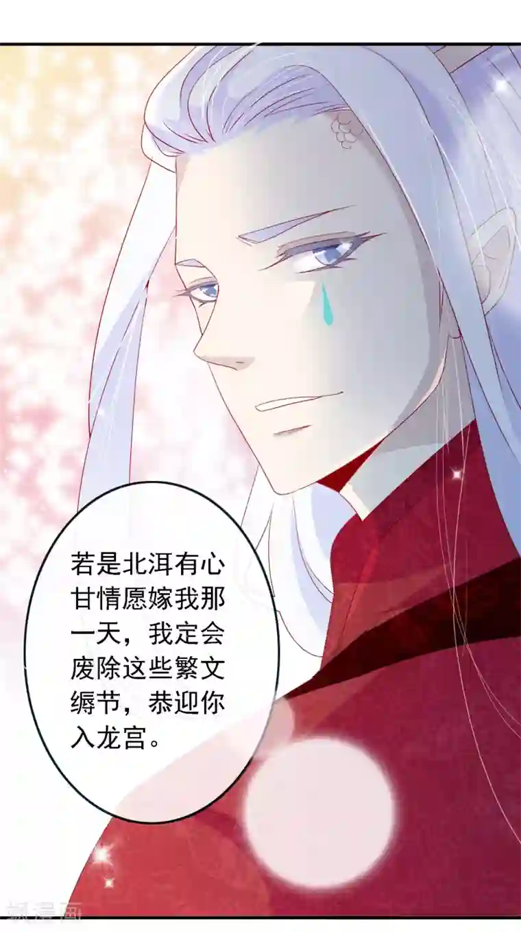 绝色小蛋妃第51话 谁敢动我天君的女人