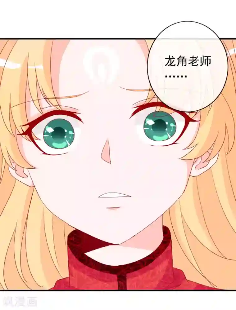 绝色小蛋妃第51话 谁敢动我天君的女人