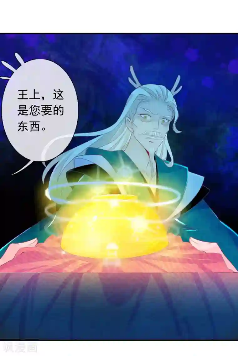 绝色小蛋妃第51话 谁敢动我天君的女人