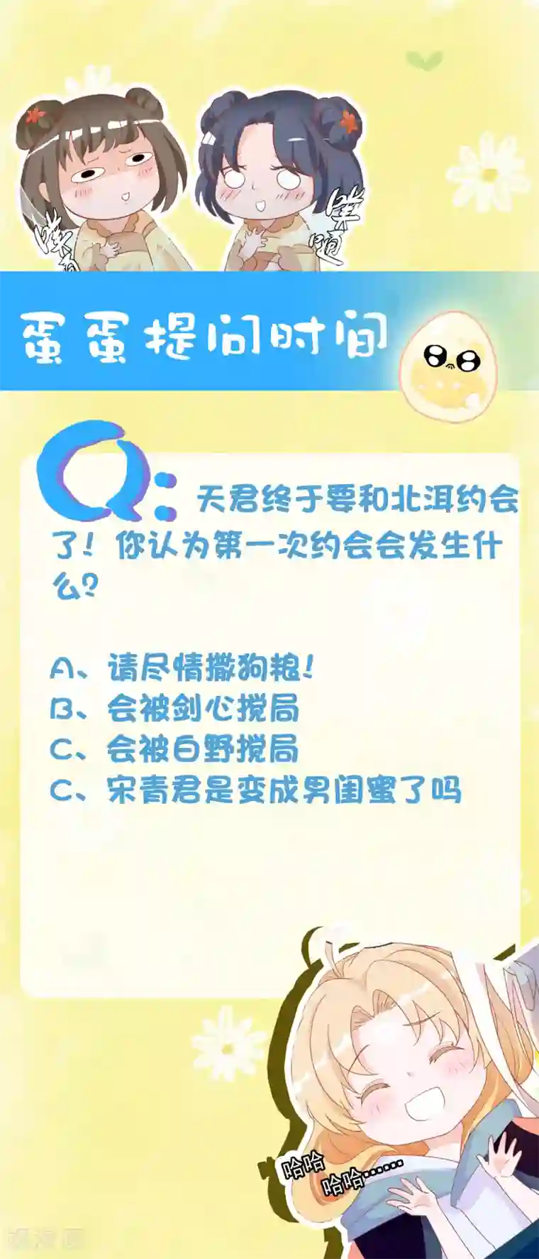 绝色小蛋妃第51话 谁敢动我天君的女人