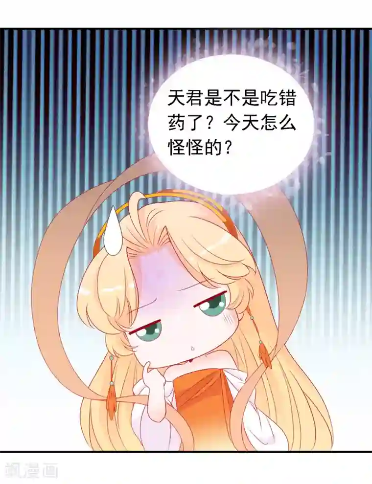 绝色小蛋妃第52话 宋青君的恋爱辅导课