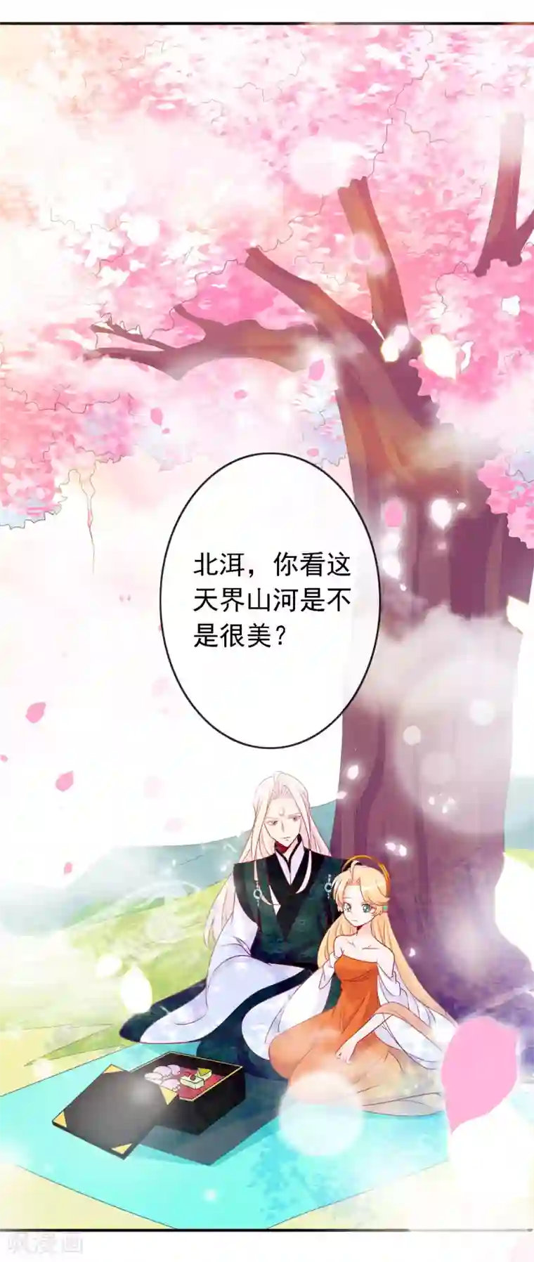 绝色小蛋妃第52话 宋青君的恋爱辅导课