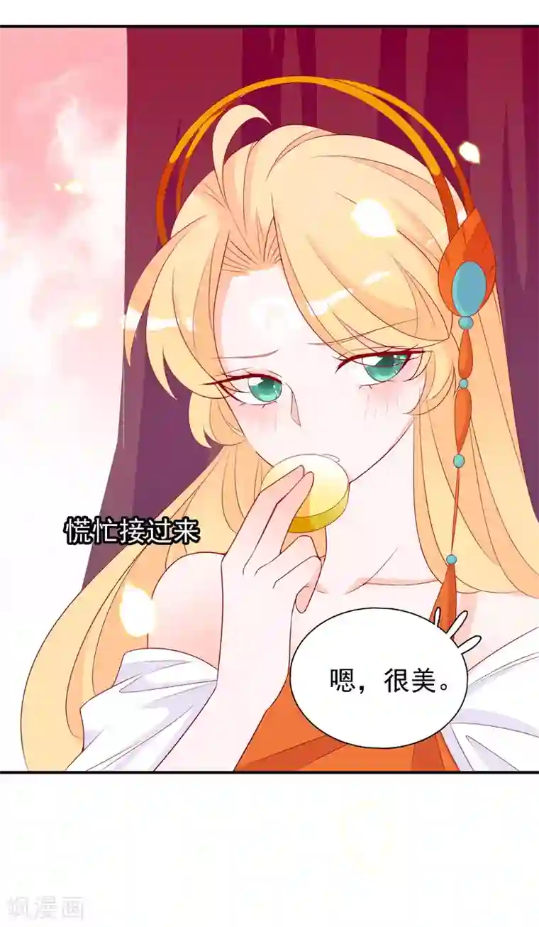 绝色小蛋妃第52话 宋青君的恋爱辅导课