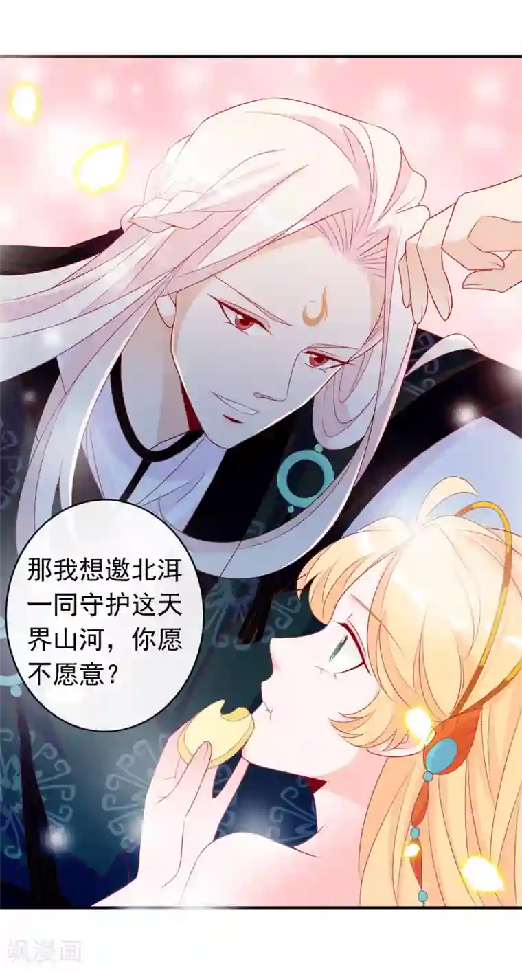 绝色小蛋妃第52话 宋青君的恋爱辅导课