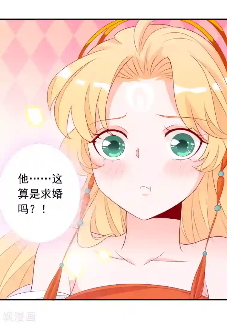 绝色小蛋妃第52话 宋青君的恋爱辅导课