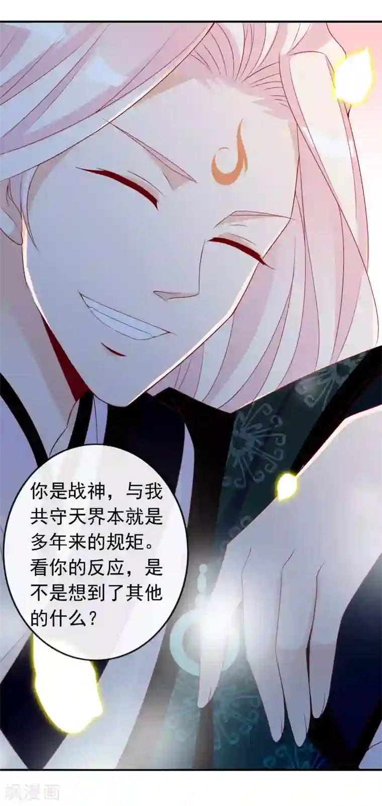 绝色小蛋妃第52话 宋青君的恋爱辅导课