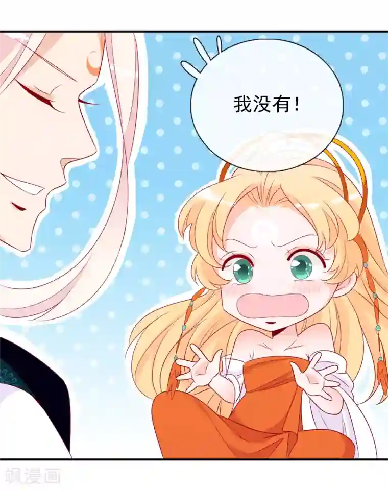 绝色小蛋妃第52话 宋青君的恋爱辅导课