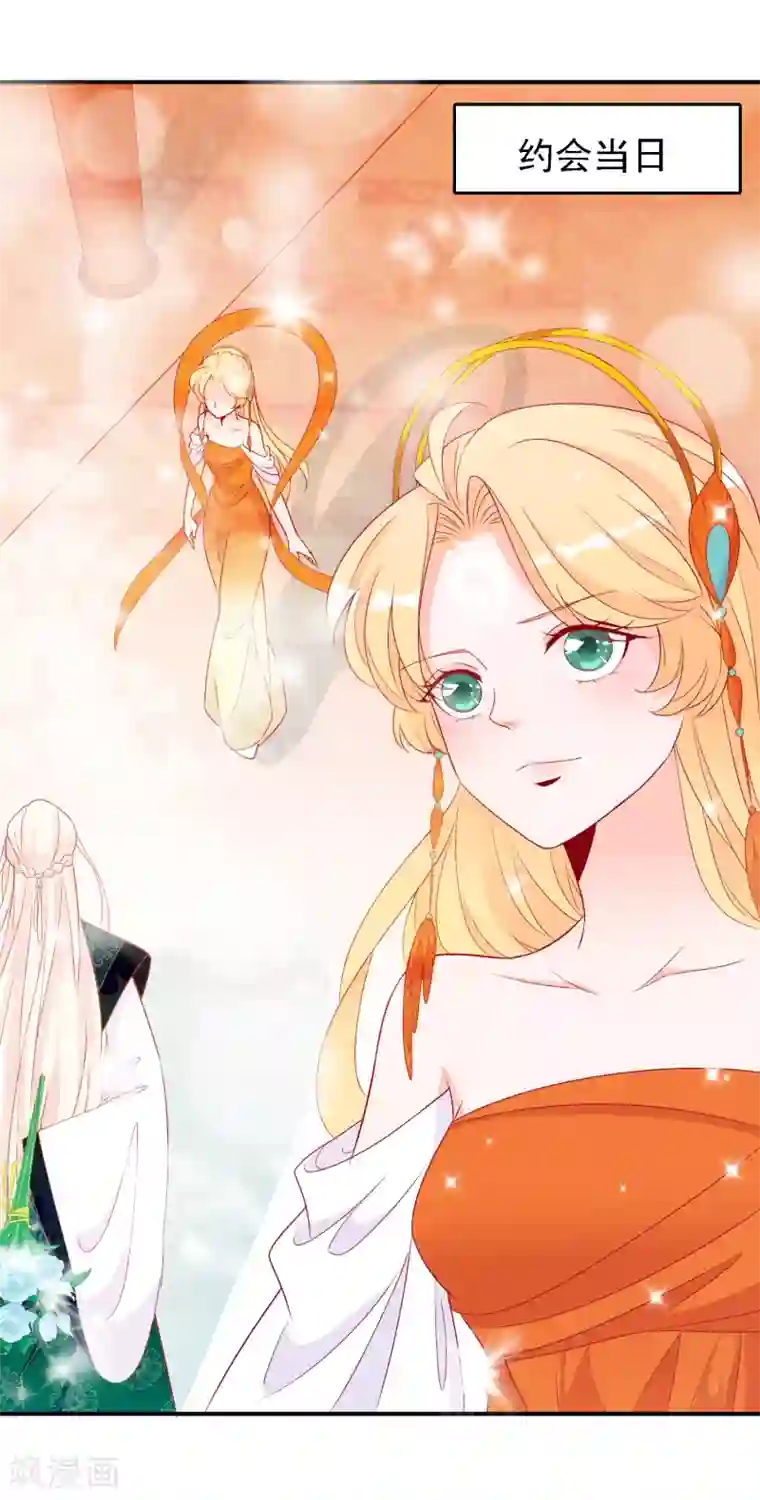 绝色小蛋妃第52话 宋青君的恋爱辅导课