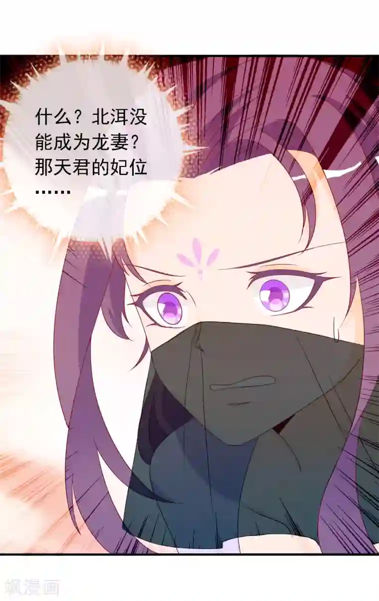 绝色小蛋妃第52话 宋青君的恋爱辅导课