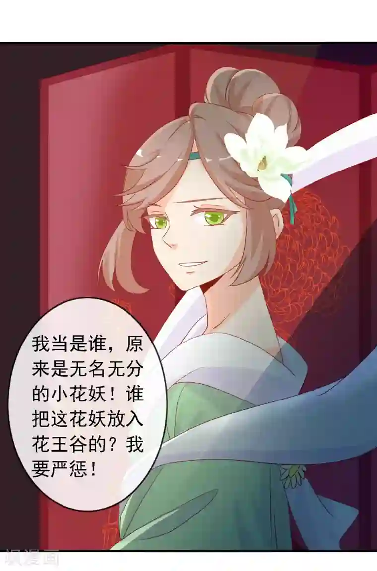 绝色小蛋妃第52话 宋青君的恋爱辅导课