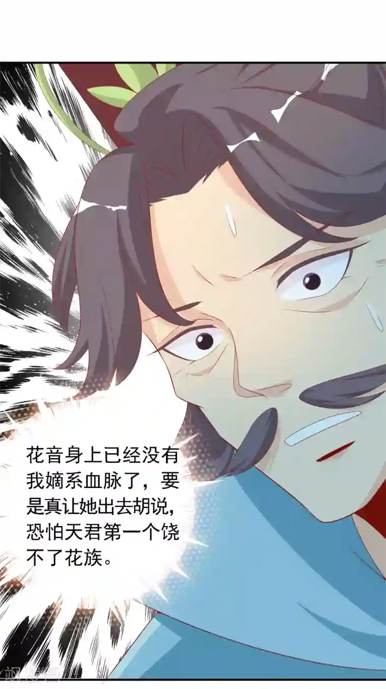 绝色小蛋妃第52话 宋青君的恋爱辅导课