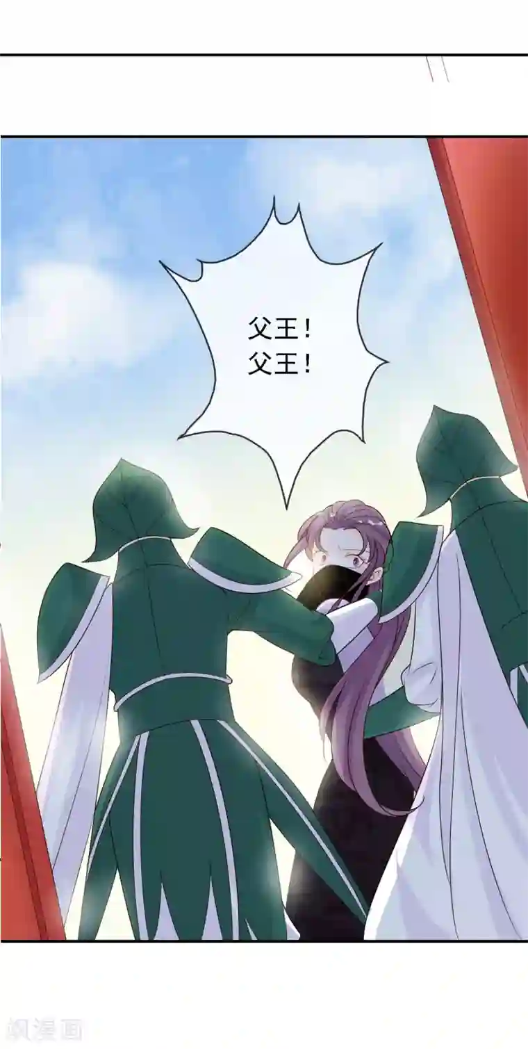 绝色小蛋妃第52话 宋青君的恋爱辅导课