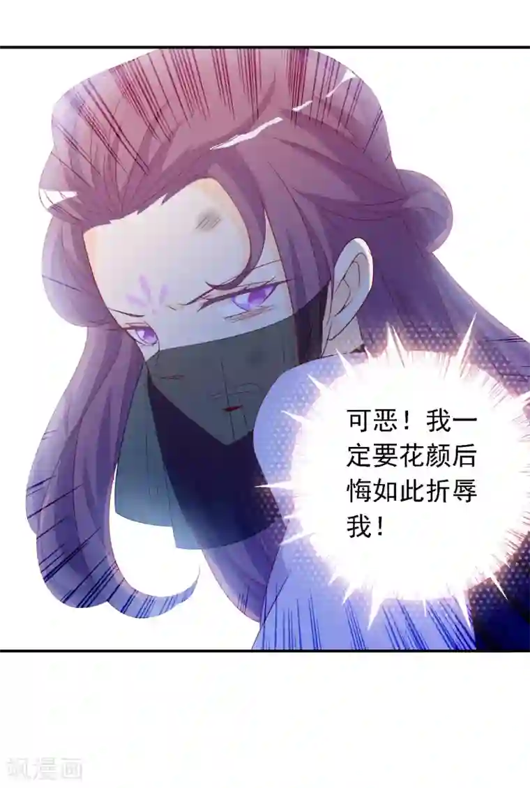 绝色小蛋妃第52话 宋青君的恋爱辅导课