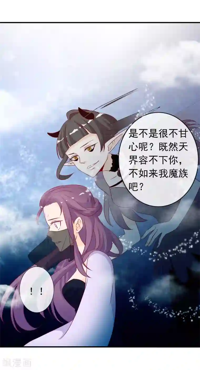 绝色小蛋妃第52话 宋青君的恋爱辅导课