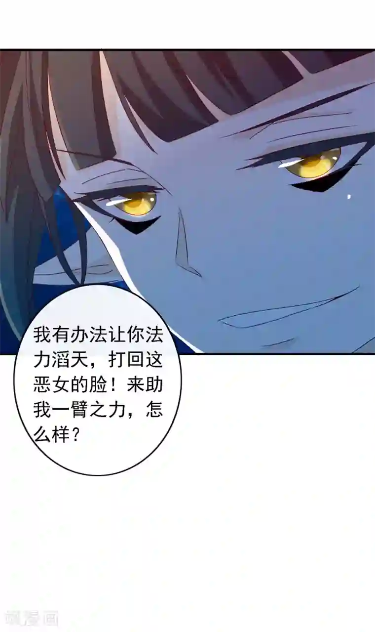 绝色小蛋妃第52话 宋青君的恋爱辅导课