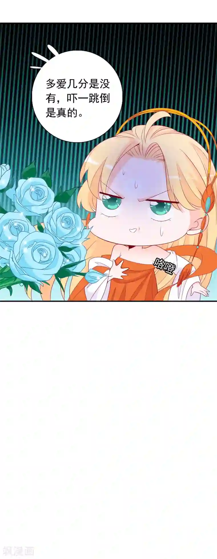 绝色小蛋妃第52话 宋青君的恋爱辅导课