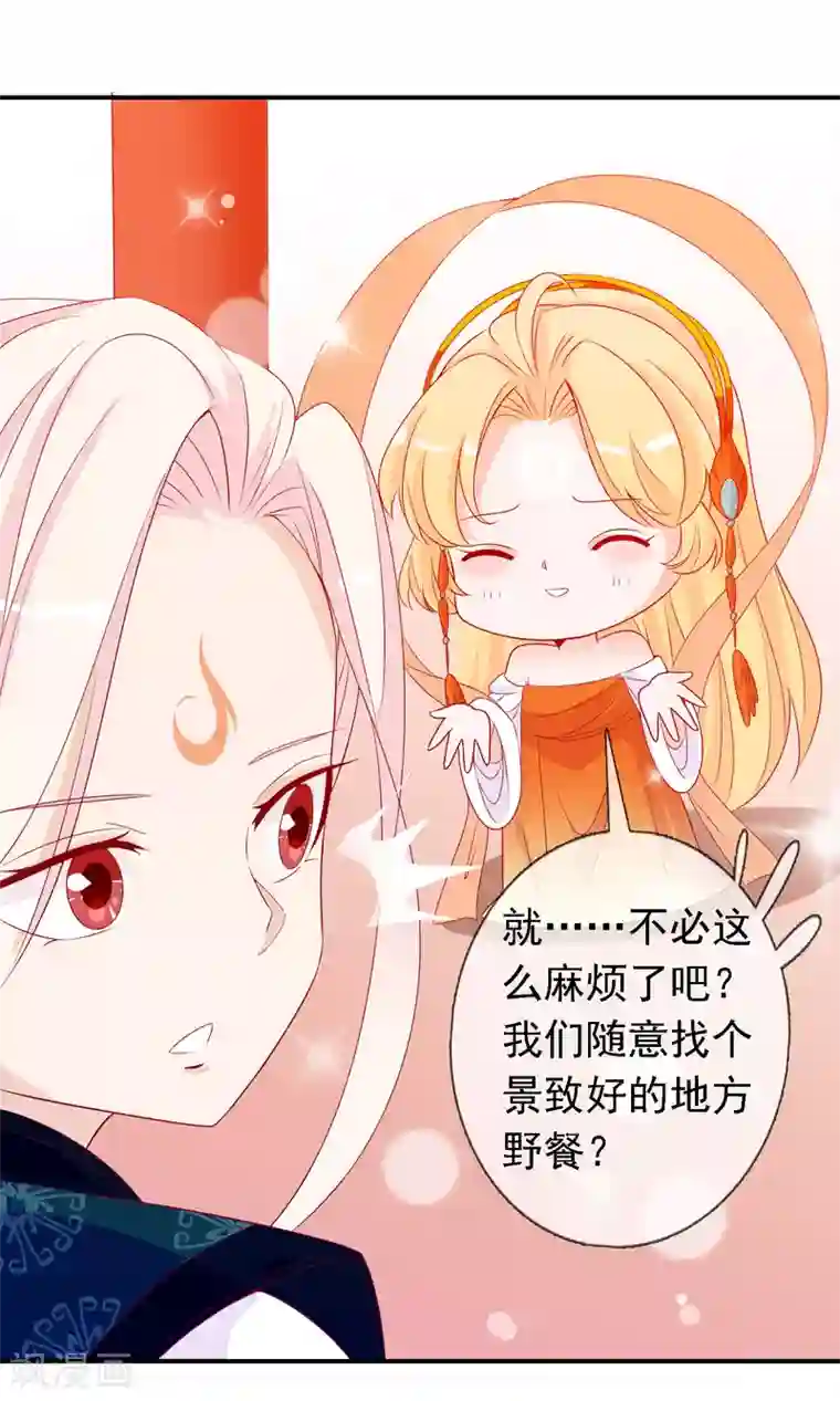绝色小蛋妃第52话 宋青君的恋爱辅导课
