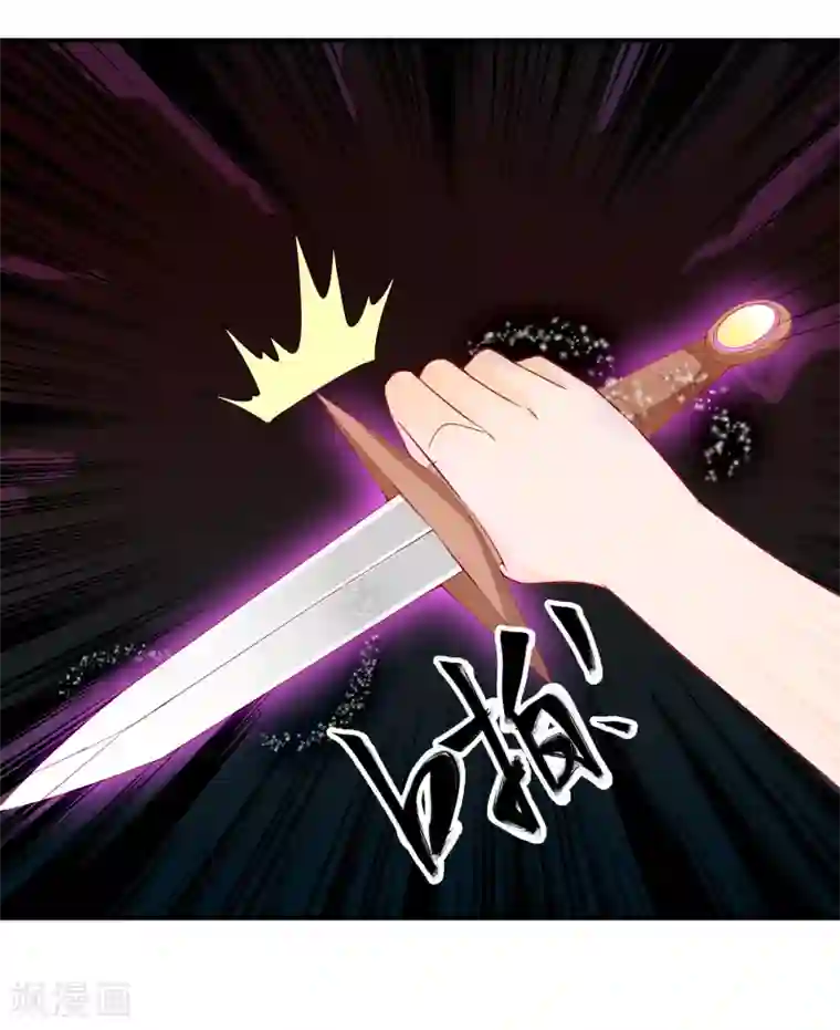 绝色小蛋妃第53话 谁允许你牵我妹妹！