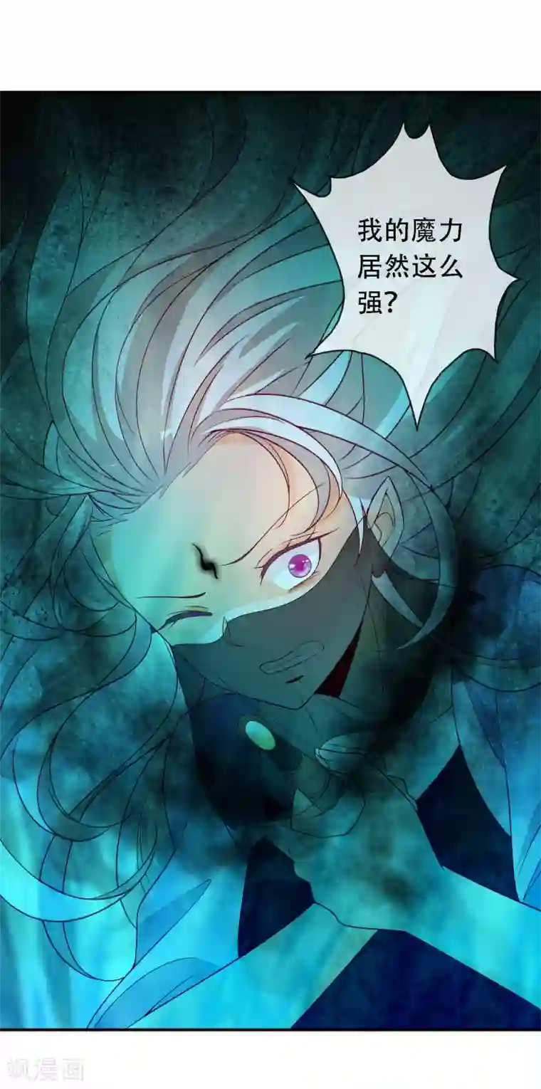 绝色小蛋妃第53话 谁允许你牵我妹妹！