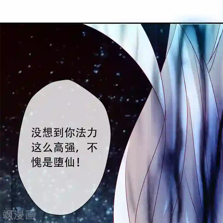 绝色小蛋妃第53话 谁允许你牵我妹妹！