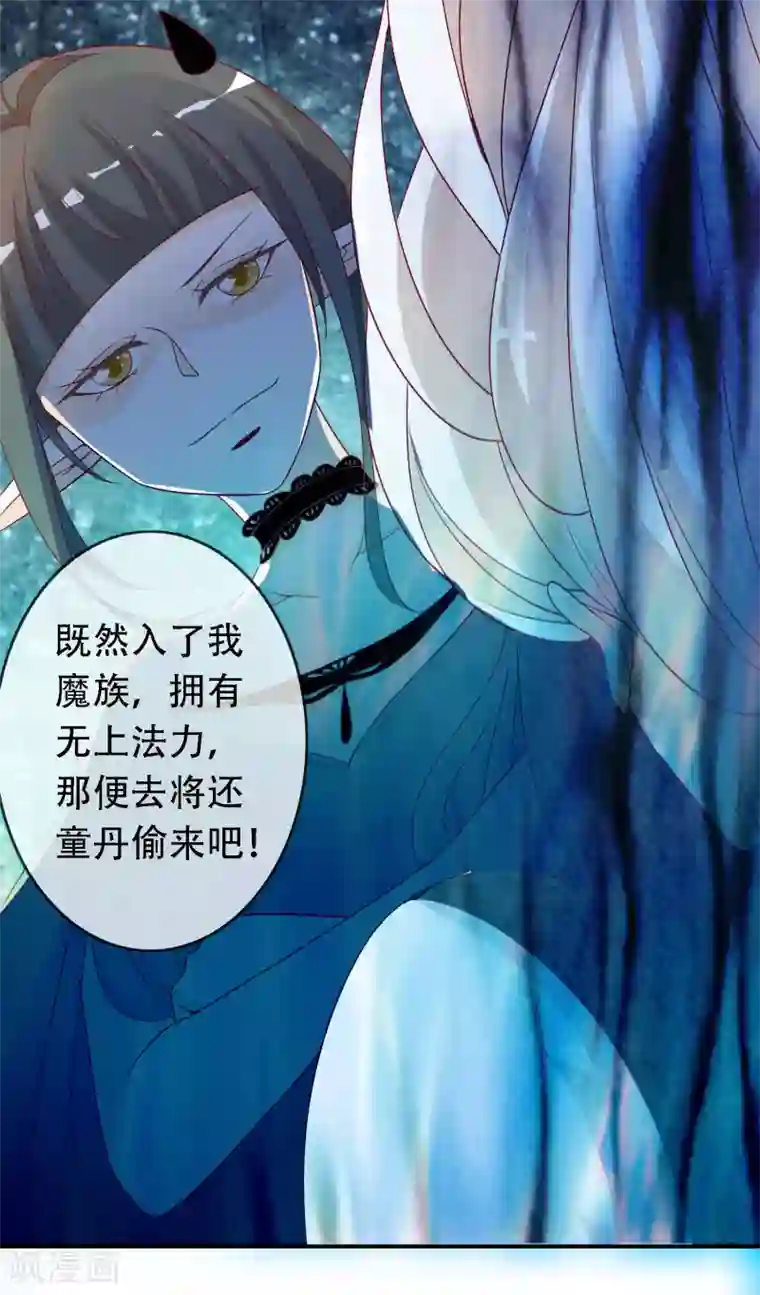 绝色小蛋妃第53话 谁允许你牵我妹妹！