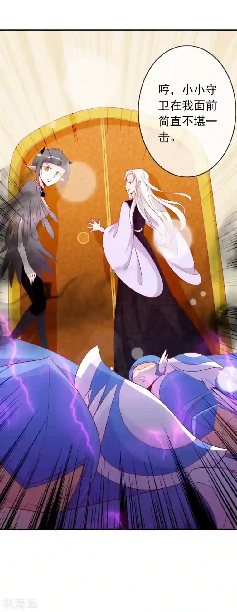 绝色小蛋妃第53话 谁允许你牵我妹妹！