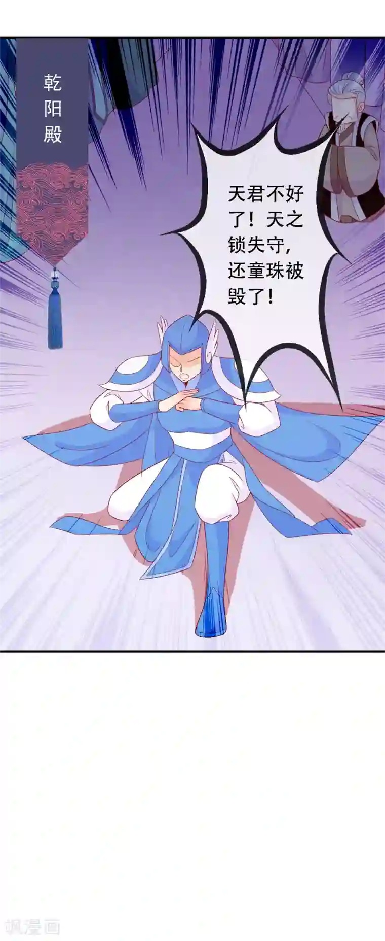 绝色小蛋妃第53话 谁允许你牵我妹妹！