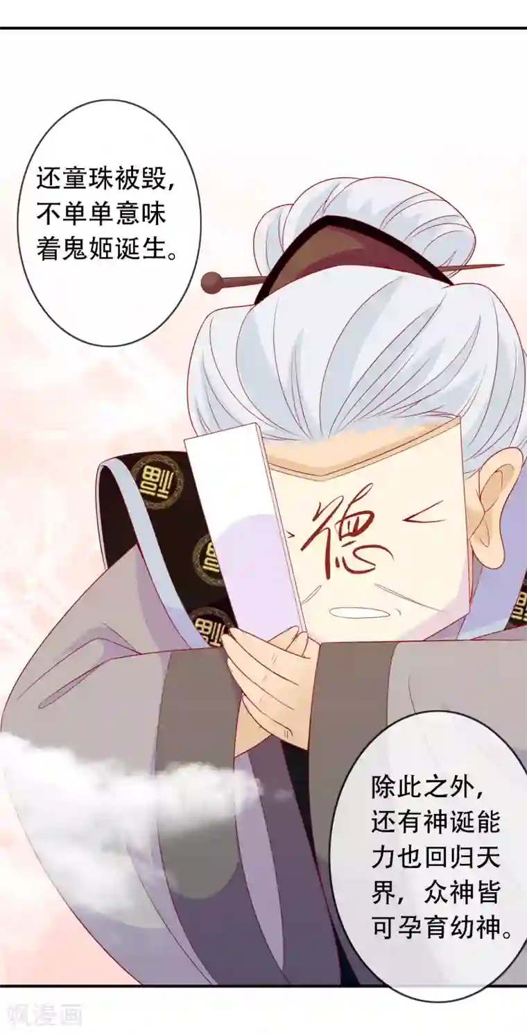 绝色小蛋妃第53话 谁允许你牵我妹妹！