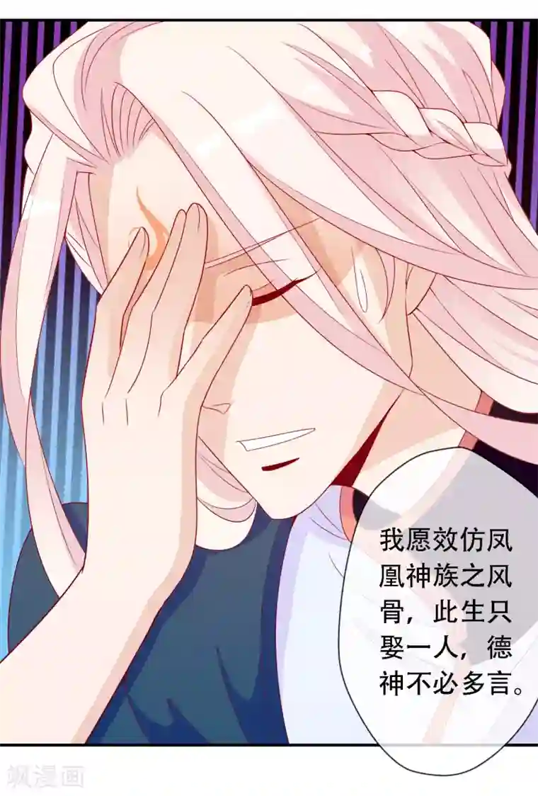 绝色小蛋妃第53话 谁允许你牵我妹妹！