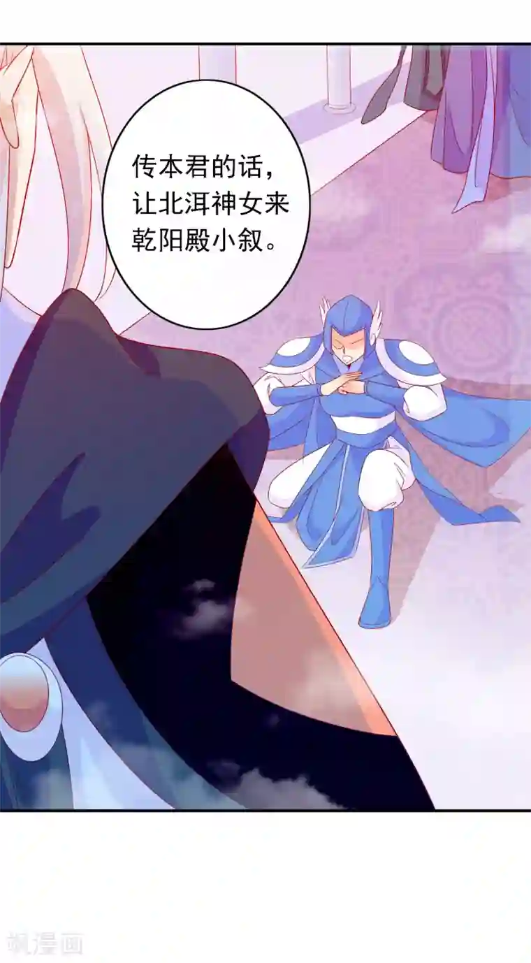 绝色小蛋妃第53话 谁允许你牵我妹妹！