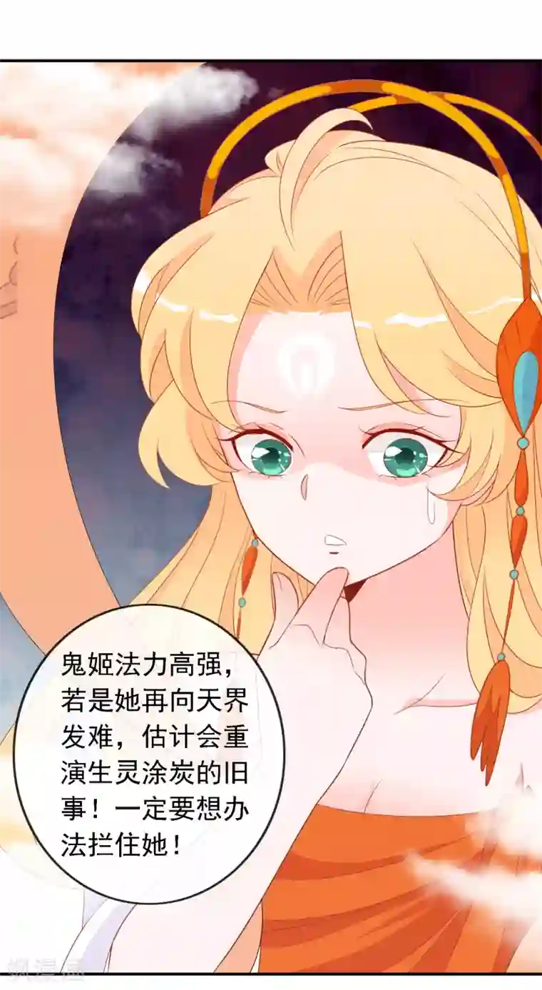 绝色小蛋妃第53话 谁允许你牵我妹妹！
