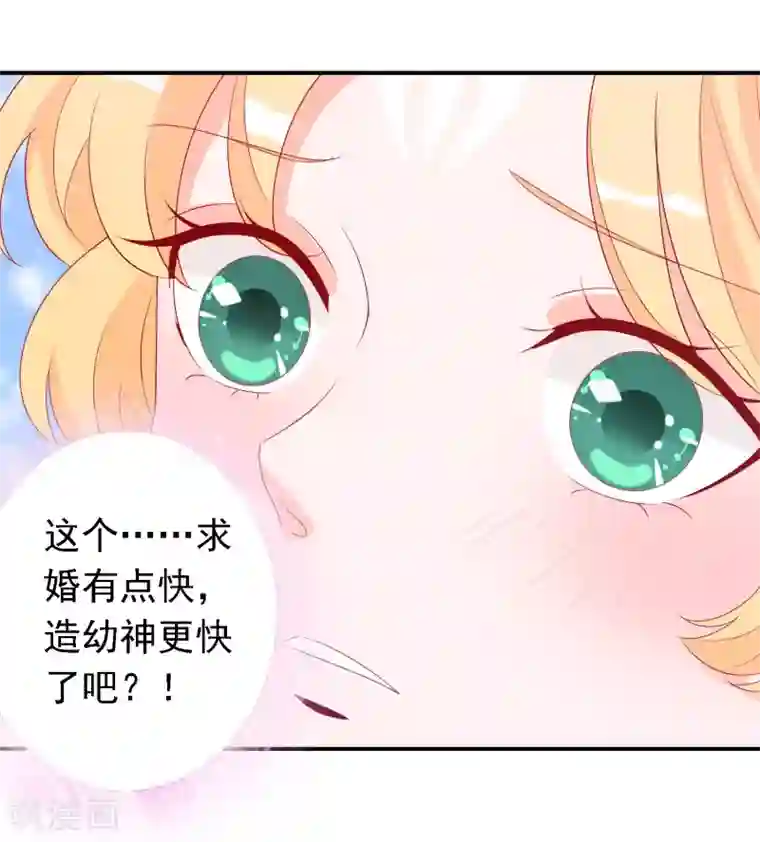 绝色小蛋妃第53话 谁允许你牵我妹妹！
