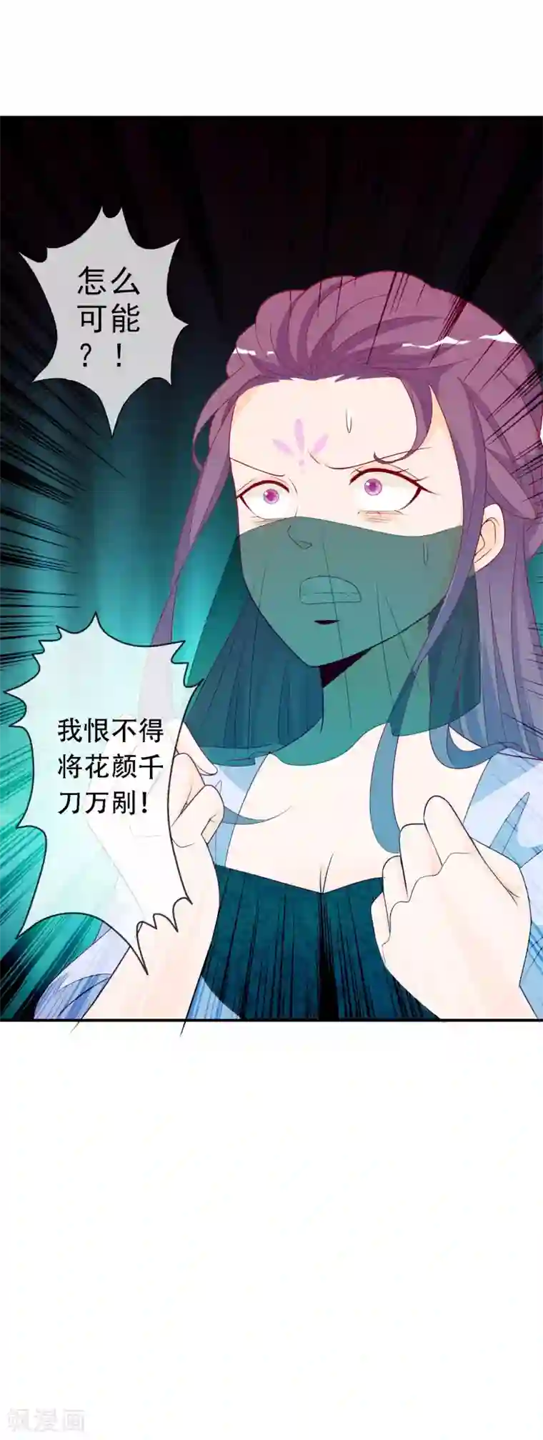 绝色小蛋妃第53话 谁允许你牵我妹妹！