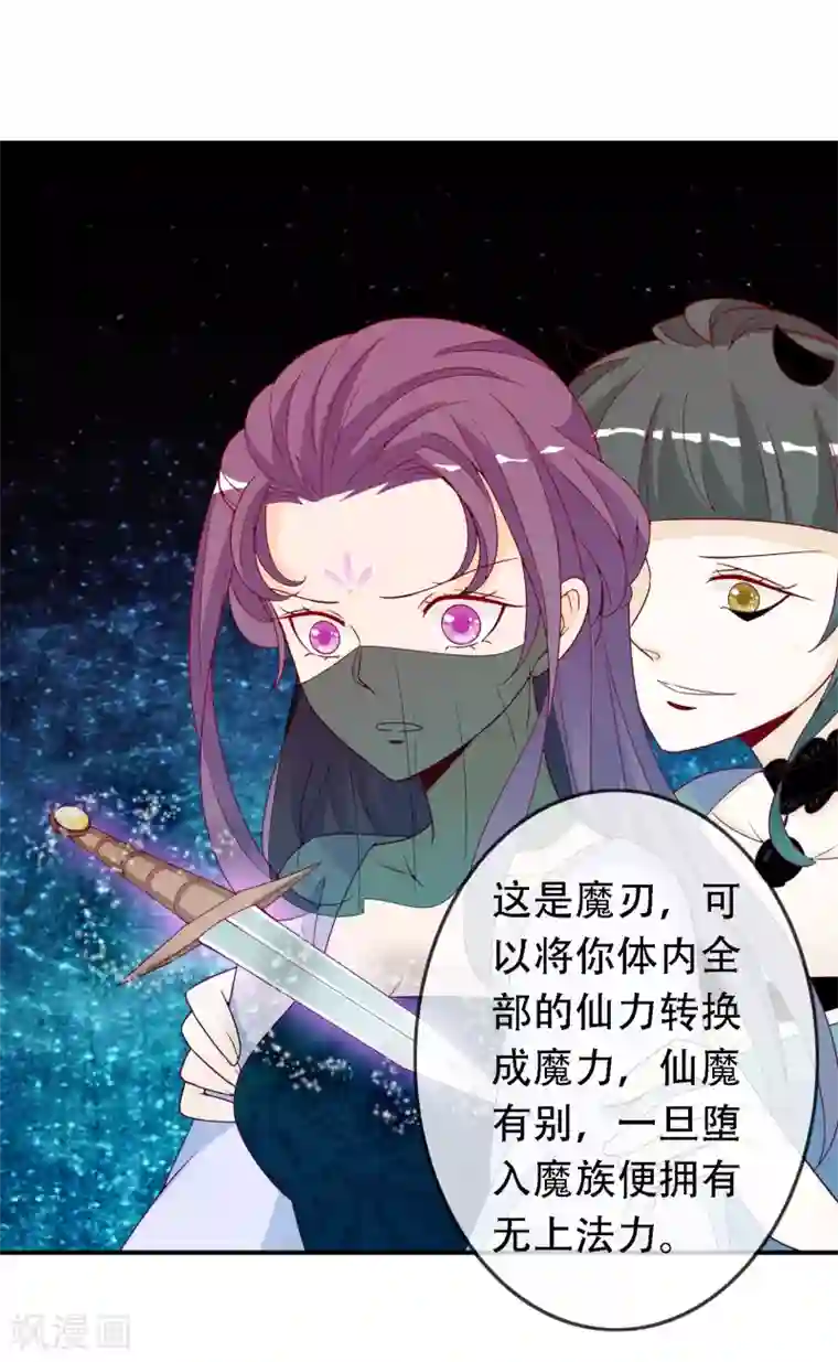 绝色小蛋妃第53话 谁允许你牵我妹妹！