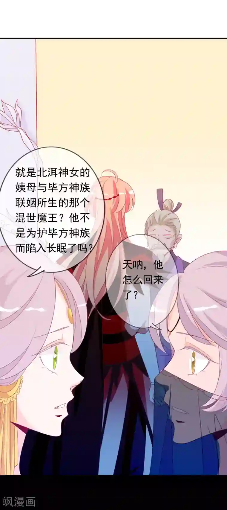 绝色小蛋妃第54话 大表哥花式宠妹妹