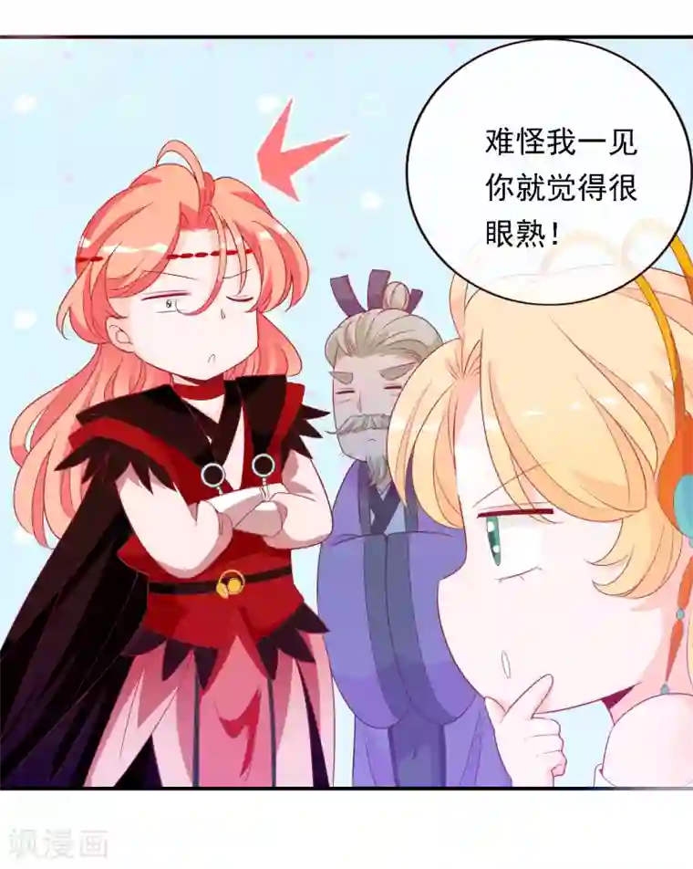 绝色小蛋妃第54话 大表哥花式宠妹妹