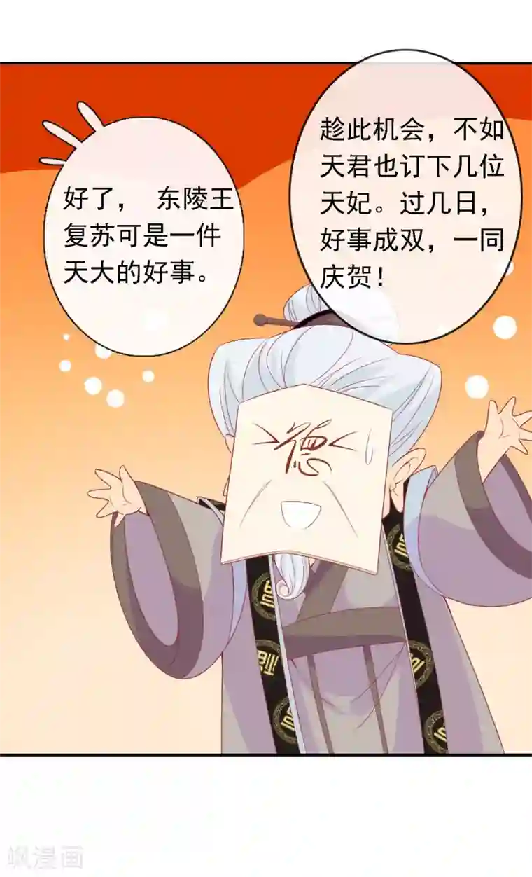 绝色小蛋妃第54话 大表哥花式宠妹妹