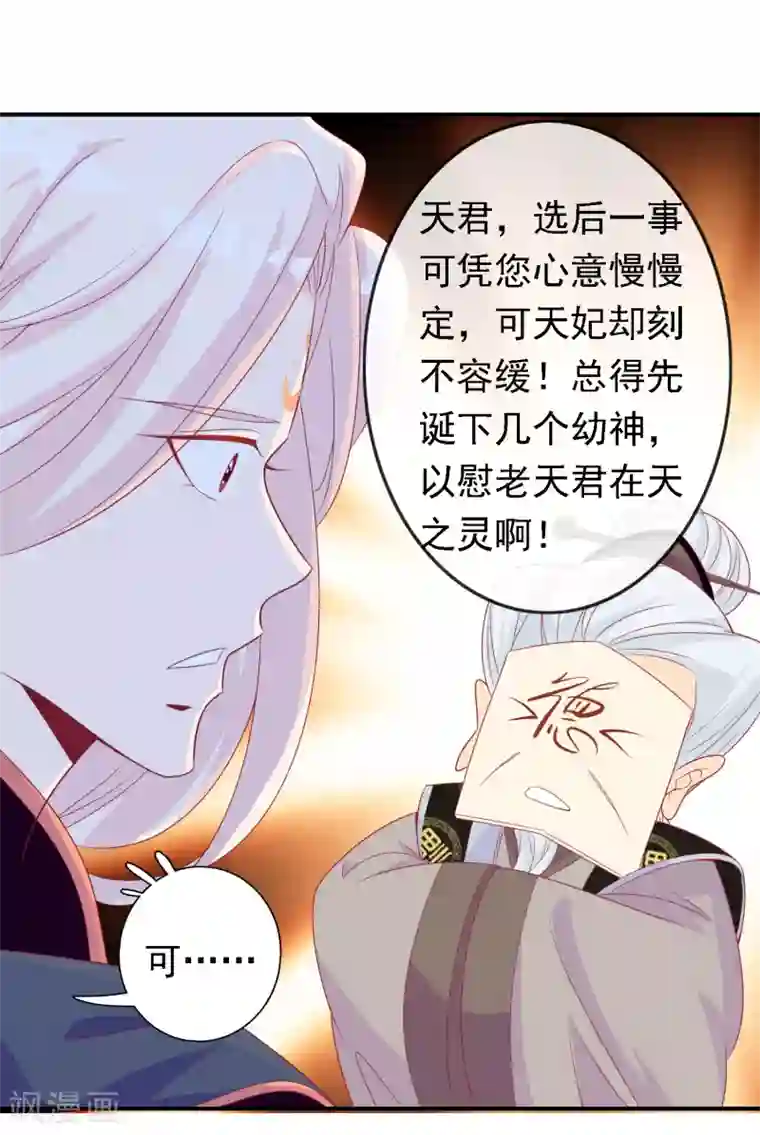 绝色小蛋妃第54话 大表哥花式宠妹妹