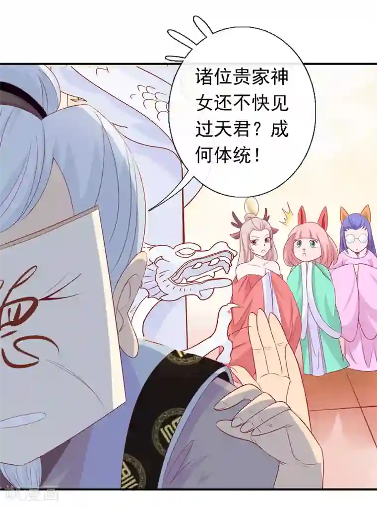 绝色小蛋妃第54话 大表哥花式宠妹妹