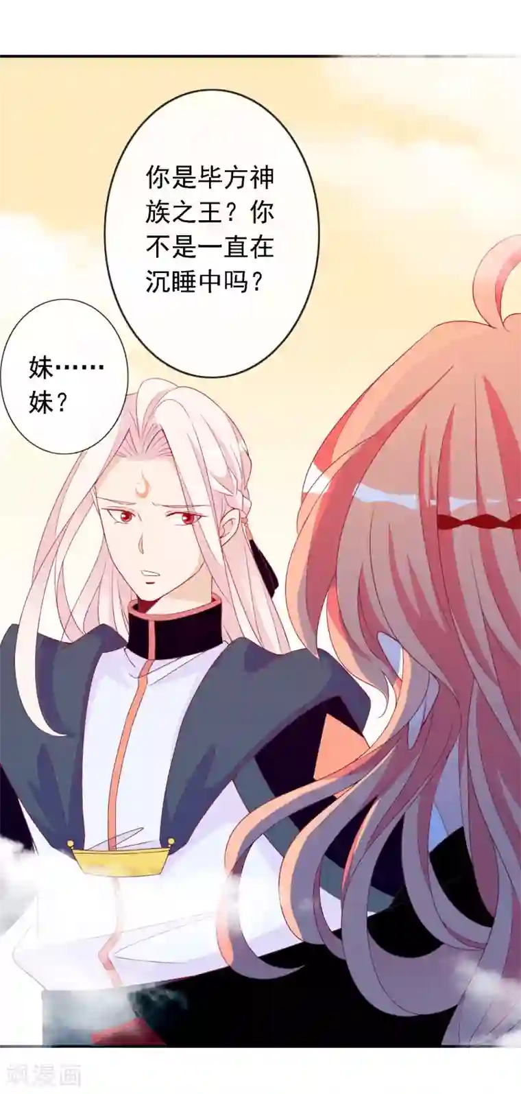 绝色小蛋妃第54话 大表哥花式宠妹妹