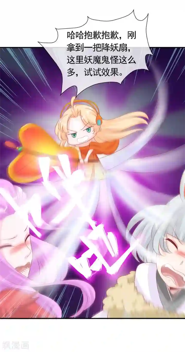 绝色小蛋妃第54话 大表哥花式宠妹妹