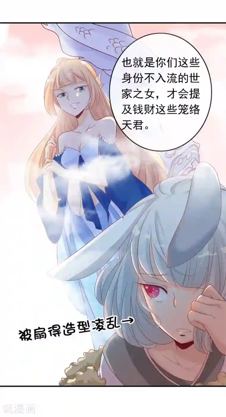 绝色小蛋妃第54话 大表哥花式宠妹妹