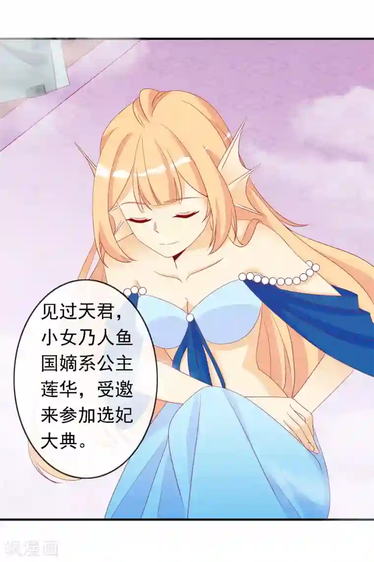 绝色小蛋妃第54话 大表哥花式宠妹妹