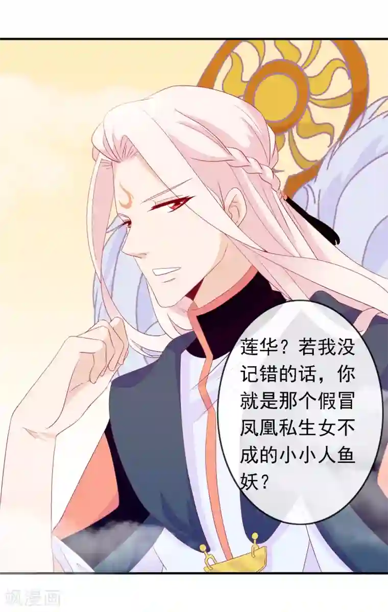 绝色小蛋妃第54话 大表哥花式宠妹妹