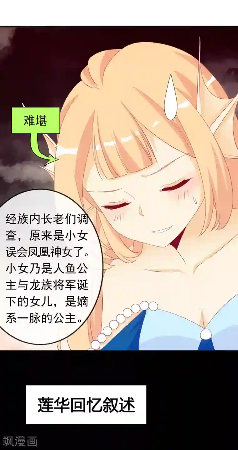 绝色小蛋妃第54话 大表哥花式宠妹妹