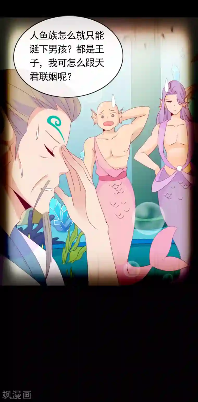 绝色小蛋妃第54话 大表哥花式宠妹妹