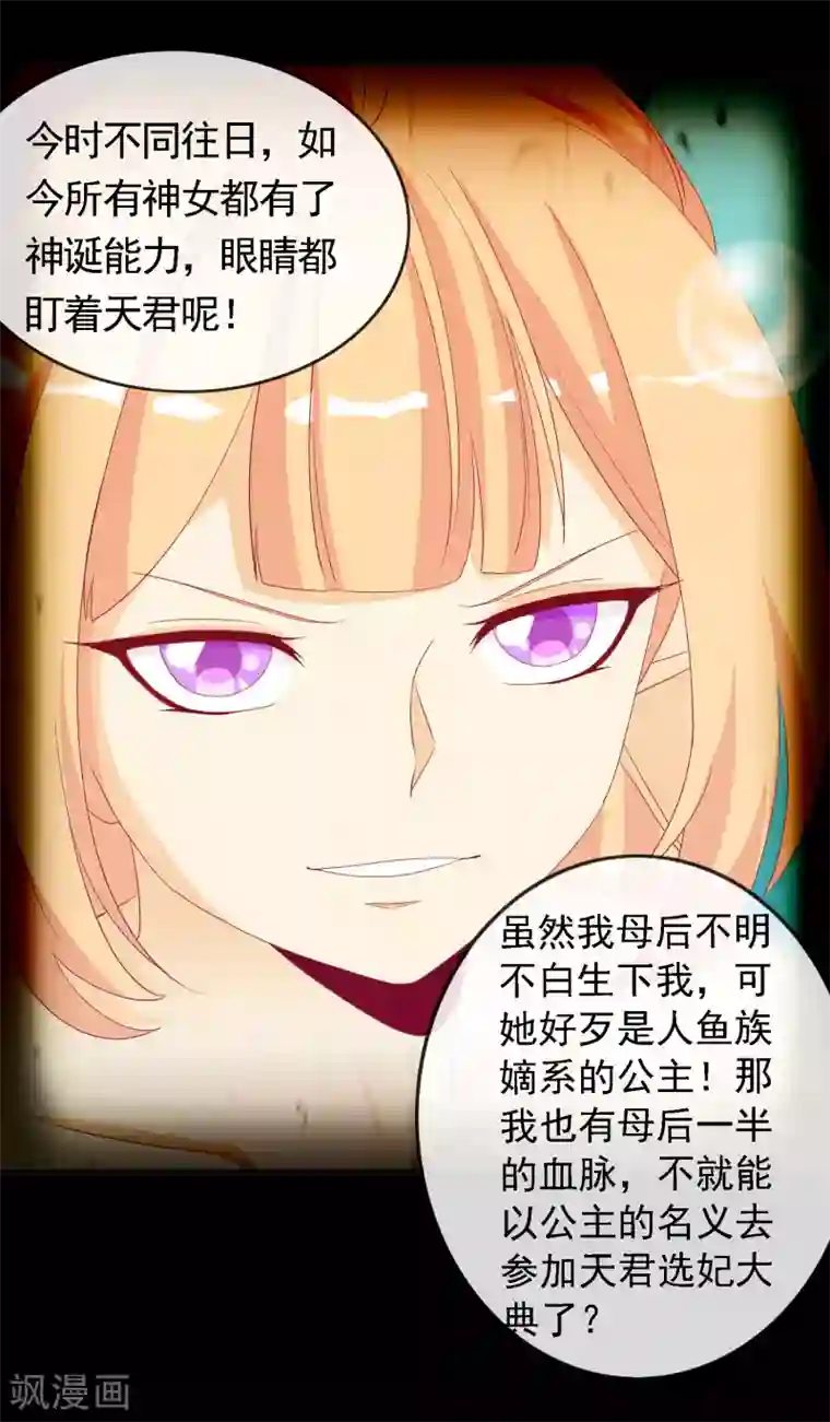 绝色小蛋妃第54话 大表哥花式宠妹妹