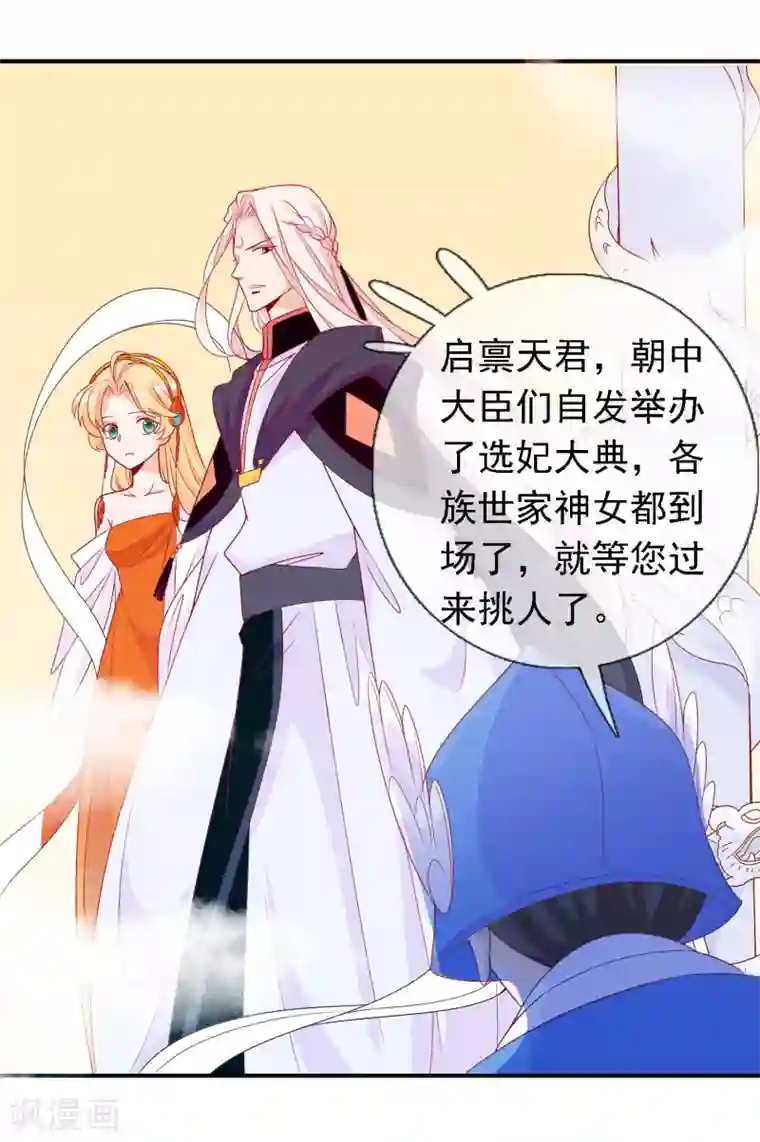 绝色小蛋妃第54话 大表哥花式宠妹妹